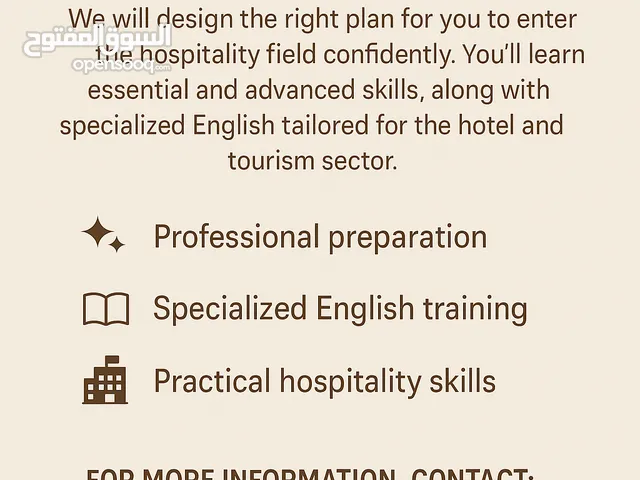 Certified Hospitality Trainer – مدرب معتمد في قطاع الفنادق
