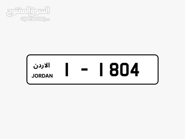 رقم مميز ترميز 1 غير شامل رسوم التنازل