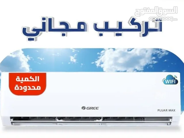 Gree 1.5 to 1.9 Tons AC in Dubai