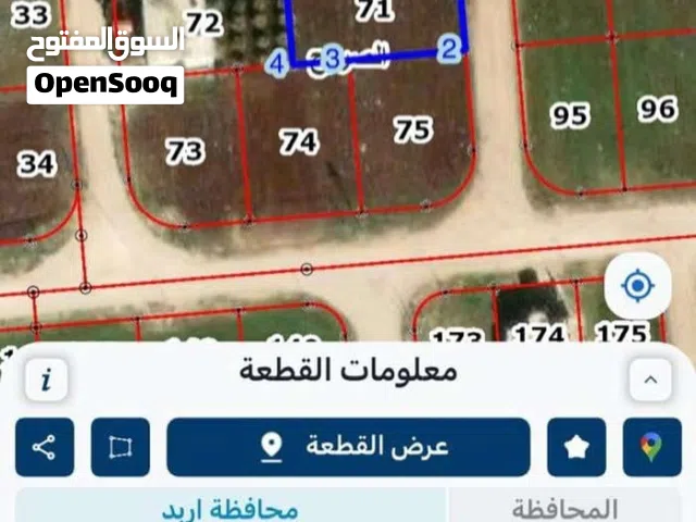 قطع ارض للبيع في اربد الصريح- من المالك مباشرة
