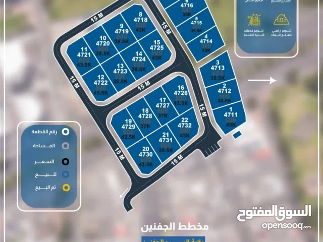 فرصه مع هاله اراضي ممتازه بالجفنين ثاني خط من شارع مسقط السريع بجميع الخدمات.