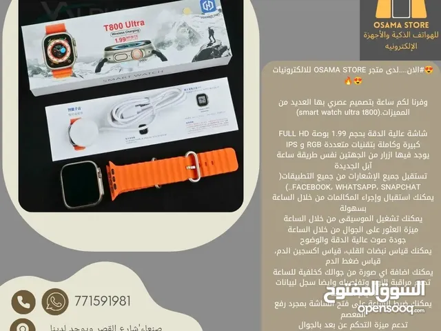 Ultra smart watches for Sale in Sana'a