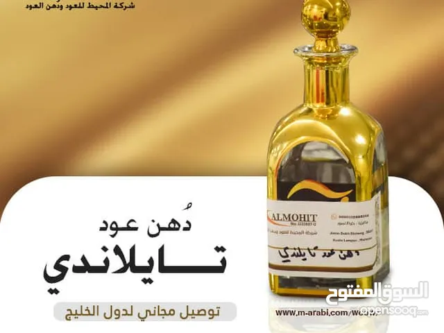 اكتشف سر الجاذبية الشرقية مع دهن العود التايلاندي الأصلي من شركة المحيط –