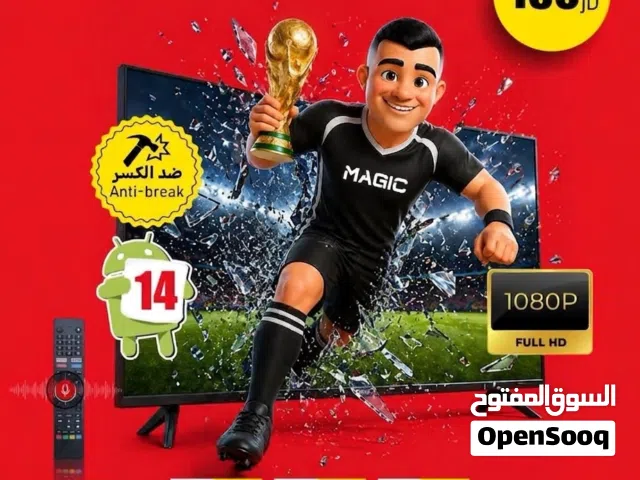 شاشة ماجيك 50 سمارت ضد الكسر