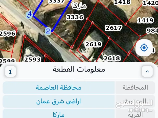 ارض للبيع في ماركا الجنوبية للجادين فقط