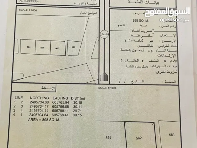 Residential Land for Sale in Al Sharqiya Al Mudaibi