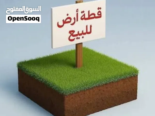 قطعة أرض مميزة في كفررحتا