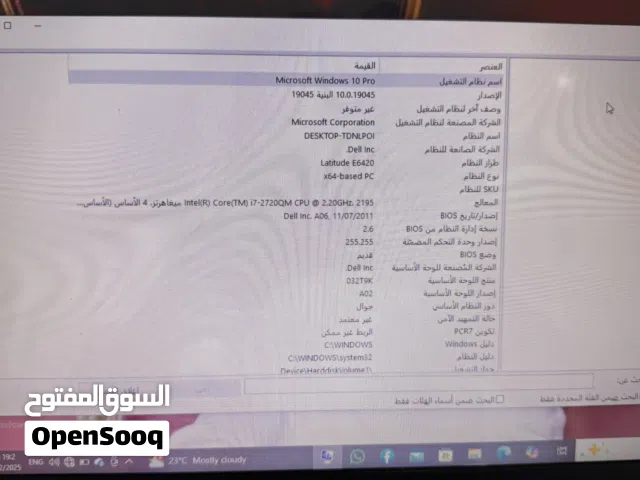 بيع لاب توب مستعمل