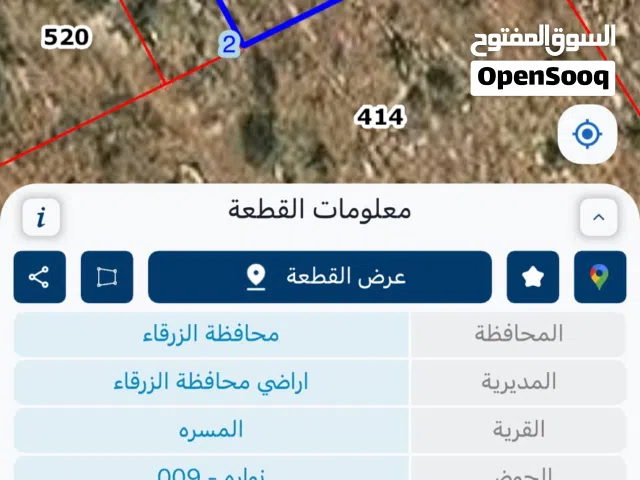 Farm Land for Sale in Zarqa Al-Alouk