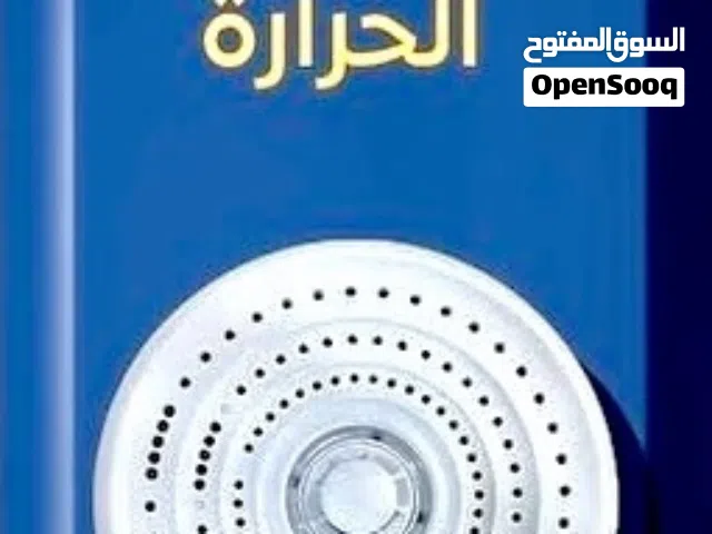 أنظمة الإنذار والحريق المتقدمة  مع Fire system SIYAB TRADING
