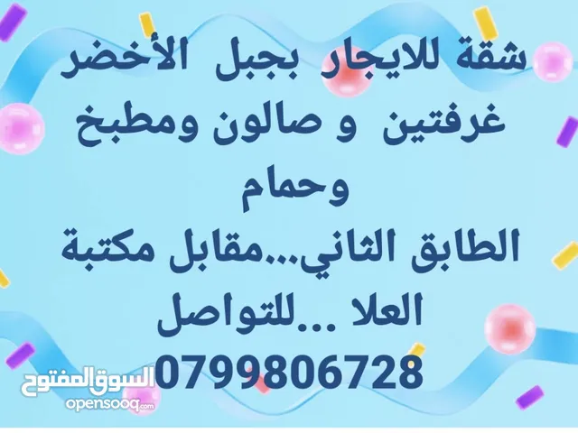 شقه للايجار