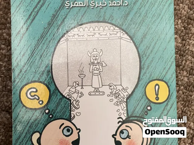 كتاب ابي اسمه إبراهيم