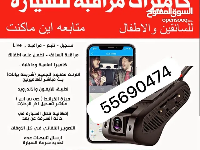 كاميرا مراقبه السايق