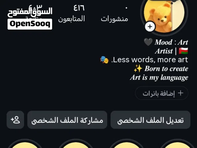 Social Media Accounts and Characters for Sale in Muscat