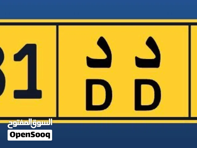 للبيع 50 ريال