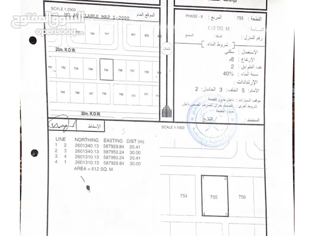 أرض سكنية في الواسط التاسعة وادي المعاول