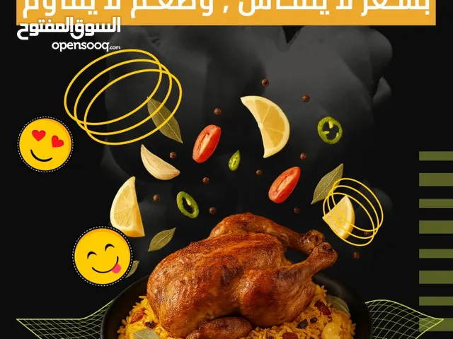 مطاعم نور الرياض البخاري