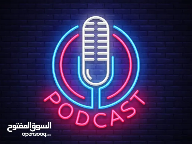 مذيعين ومقدمين برامج بودكاست