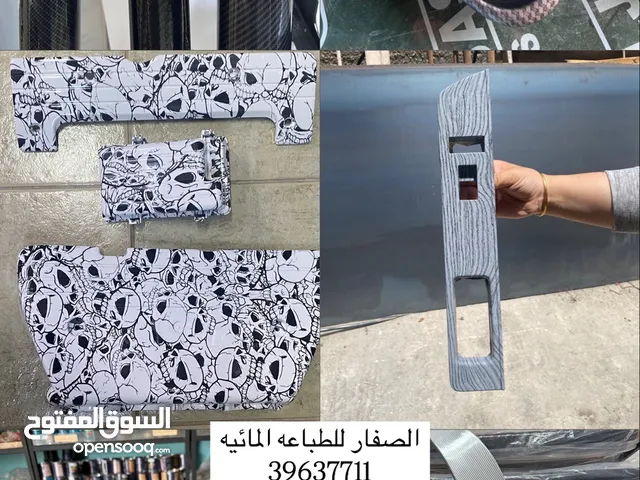 طباعة مائية