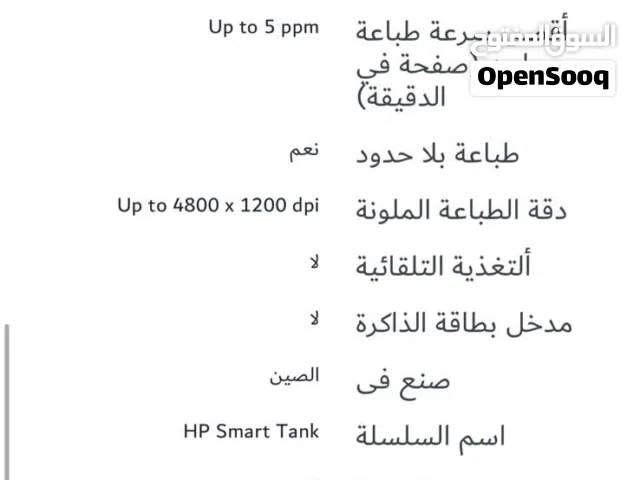 طابعه hp للبيع نظيفه