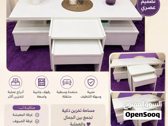 طقم طاولات قهوة متداخلة (Nesting Table) - تصميم عصري وموفر للمساحة