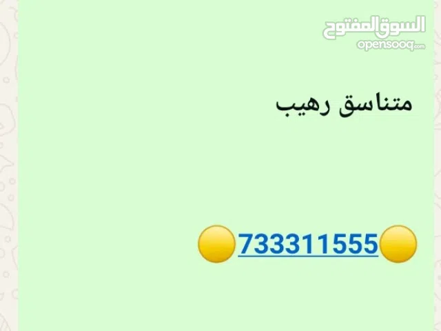 رقم يو من المعدوم من النادر اخررررر حبه بالكرتون رزق من هو حظ من هو لا يفوتك الفرصه واستغل العرض