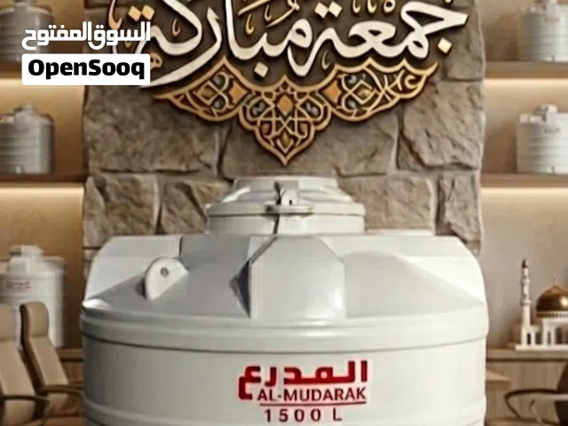 خزان مياه صحيه