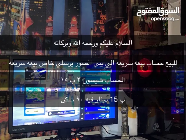 للبيع حساب بيعه سريعه