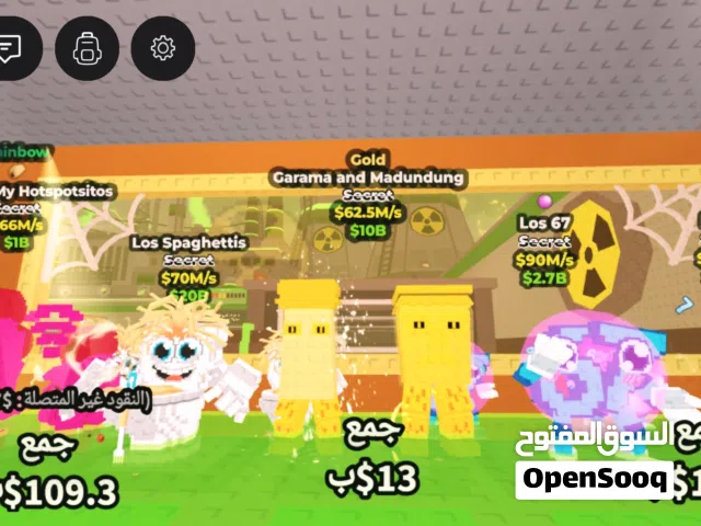 سيكرتات ماب السرقة نادرة