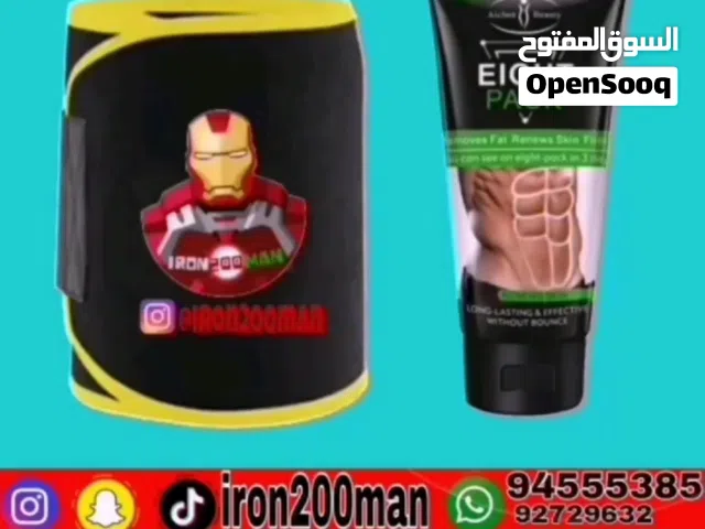 حزام حراري ومرهم تخسيس الأكثر طلب