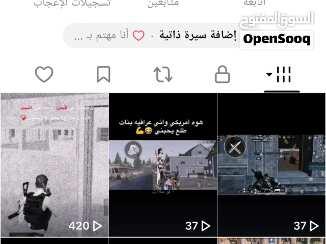 حساب ببجي مرتب + حسابات تيك توك تفاعل قوي (واتساب فقط)