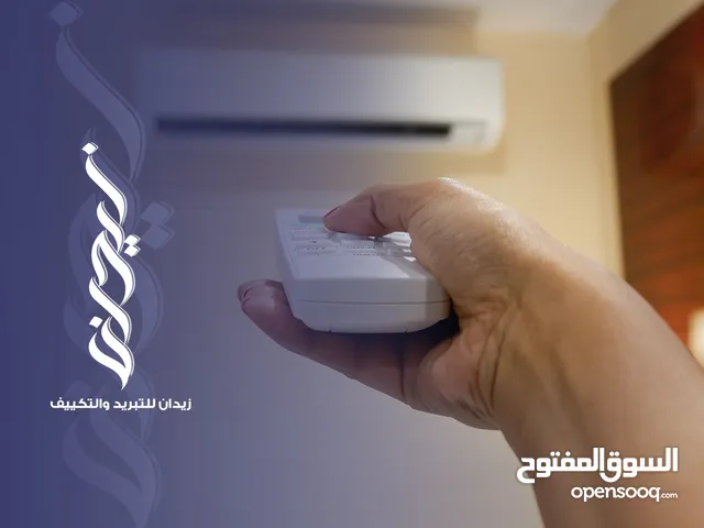 صيانة اسبليت