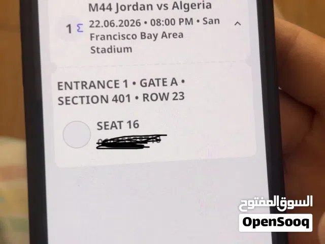 تذكرة مباراة الاردن و الجزائر