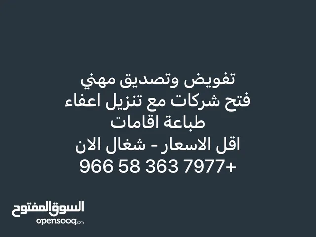 خدمات عامه تعقيب -