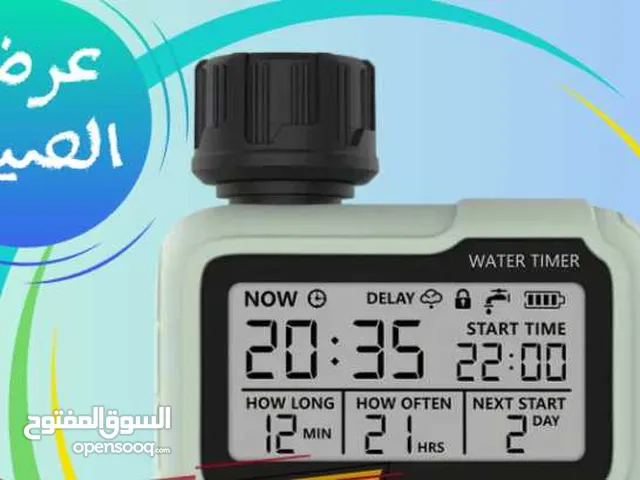 السعر من الاخر (تايمر ري الاشجار)