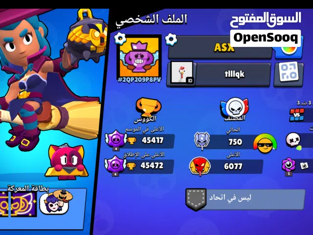 Accounts - Others Accounts and Characters for Sale in Al Batinah