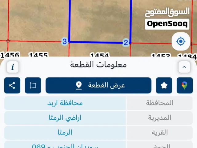 Mixed Use Land for Sale in Ramtha Romtha