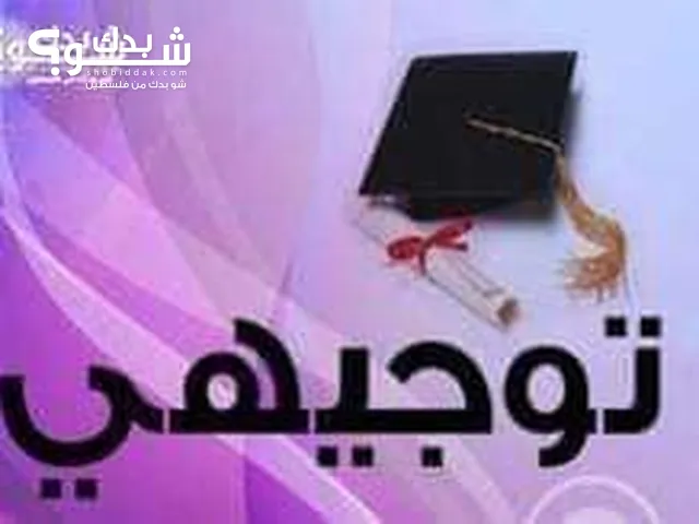 English Teacher in Hebron