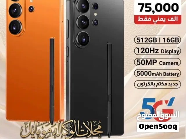 Samsung Galaxy S26 Ultra 512 GB in Sana'a