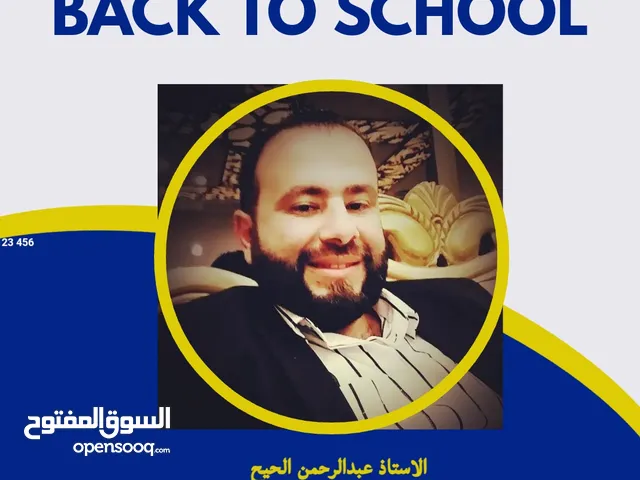 Secendory Teacher in Amman