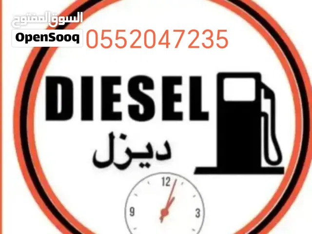 مندوب توصيل توريد الديزل