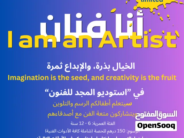 تعليم الرسم والتلوين