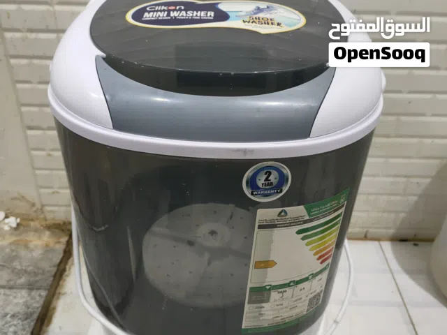 غسالة ملابس صغيرة