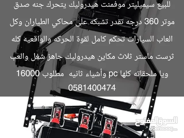 Other Steering in Sharjah