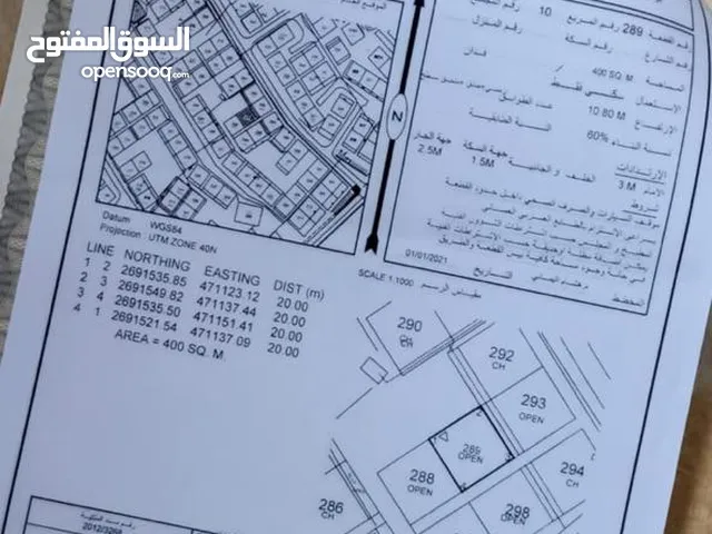 للبيع ارض سكنية في صحار في الوقيبه 10