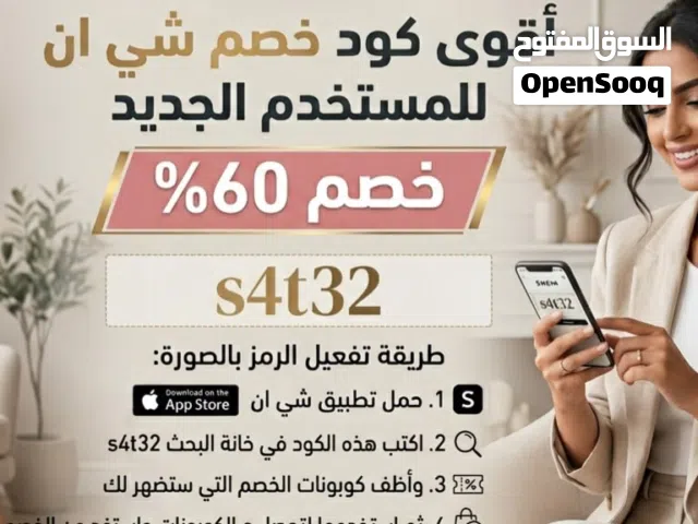 كود خصم شي ان كوبون خصم شي ان اقوى كود خصم اقوى كوبون خصم s4t32  Shein discount code, Shein coupon,