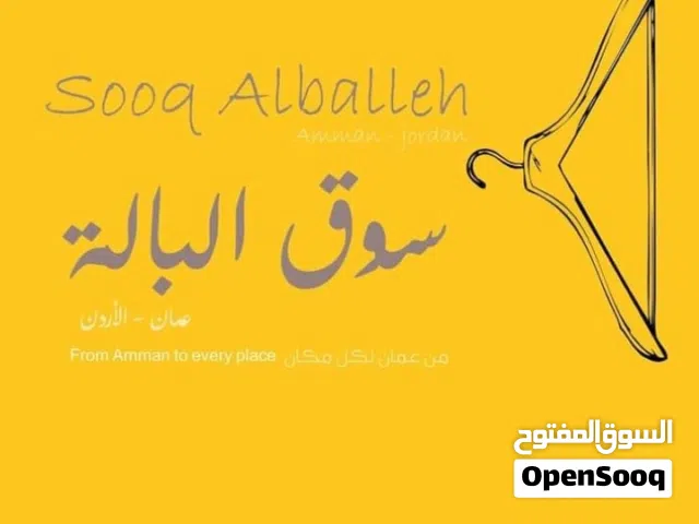 بالات ملابس اوروبي جمله، بالة ، باله