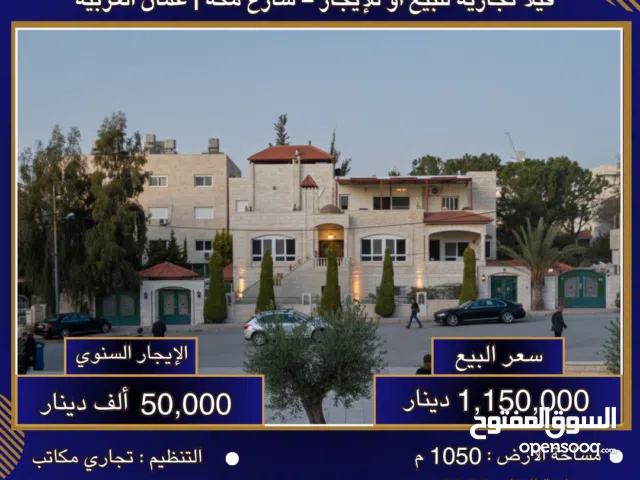 إعلان رقم (6438) فيلا تجارية للبيع أو للإيجار في شارع مكة  قريب من دوار الكيلو - تجاري (مكاتب)