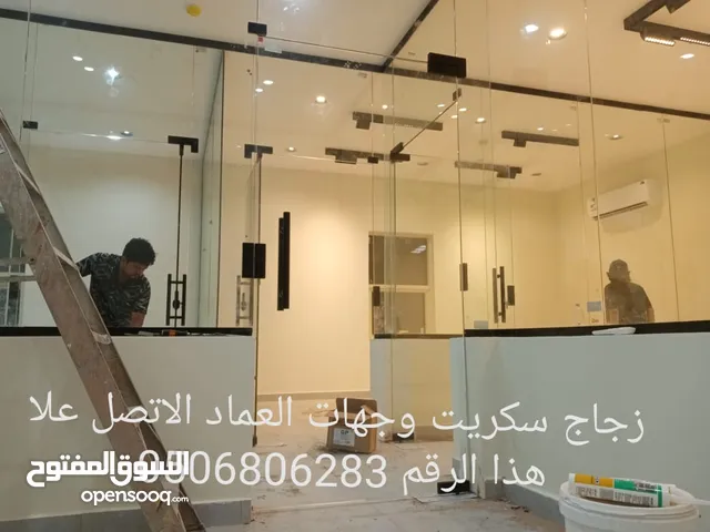 زجاج سكريت جيزان جازان بلكونات استركشر وجهات محلات ابواب كهراب ابواب سحاب المنيوم مريت مرويش دربزاني