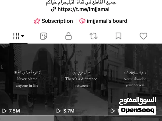 Social Media Accounts and Characters for Sale in Abu Dhabi